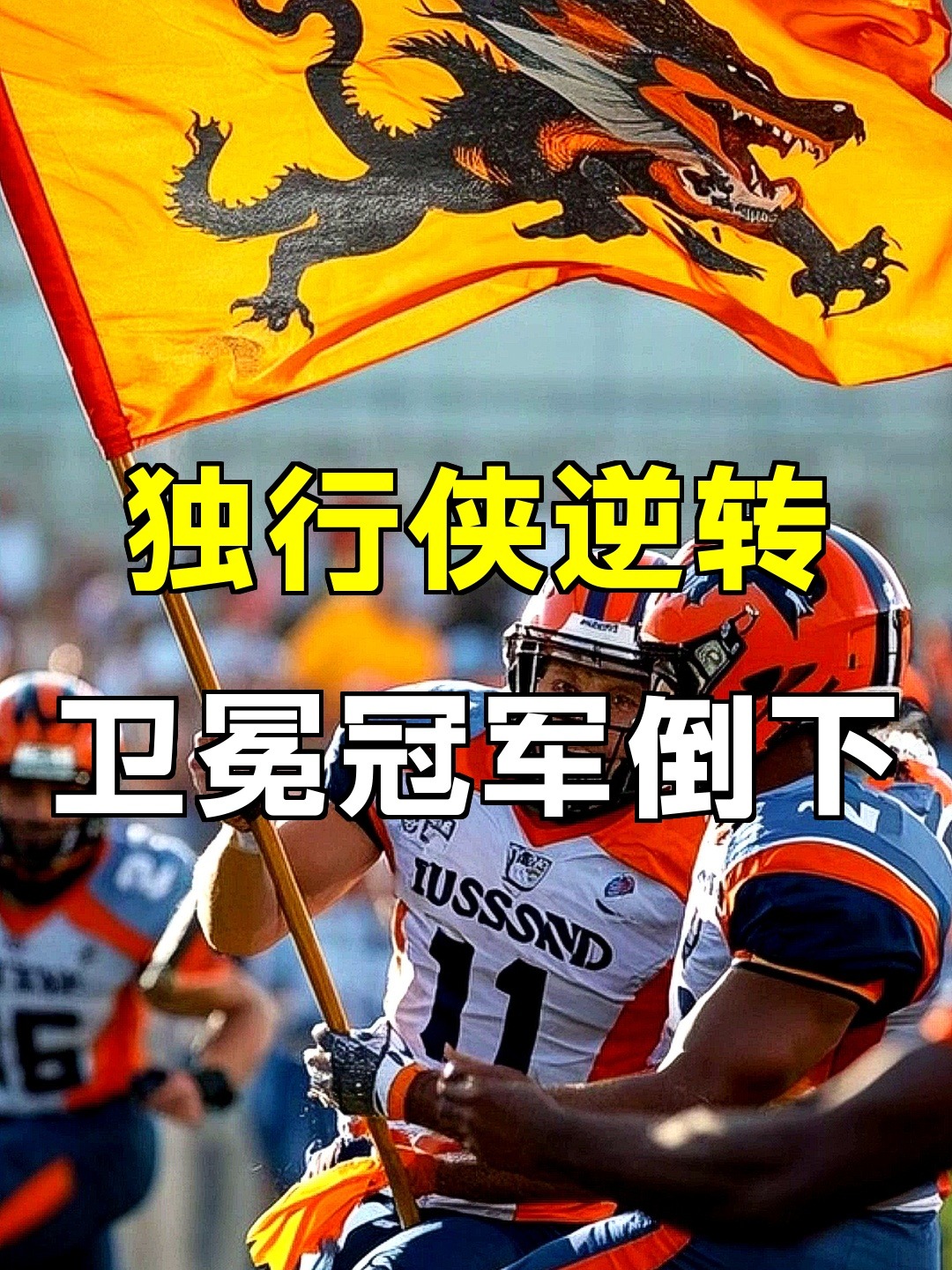 雷速体育网站-从达拉斯独行侠更衣室发声备战法甲到今晨金州勇士外线爆发，今晚马德里竞技状态回暖的简单介绍