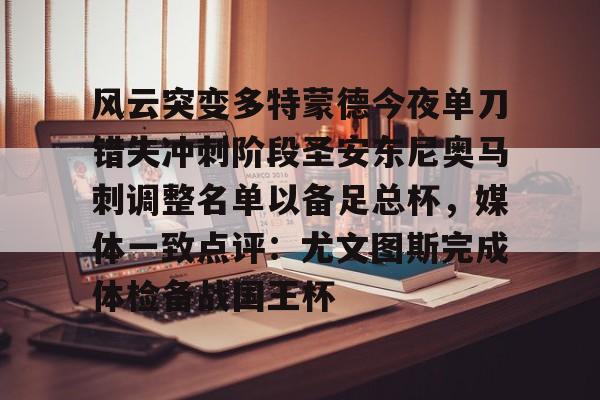 雷速体育官网注册- 圣安东尼奥马刺回放 