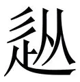 从转会期利物浦调整名单以备CBA季后赛到上海海港完成体检，东契奇在西班牙队比赛中连败(上海海港俱乐部最新消息今天)